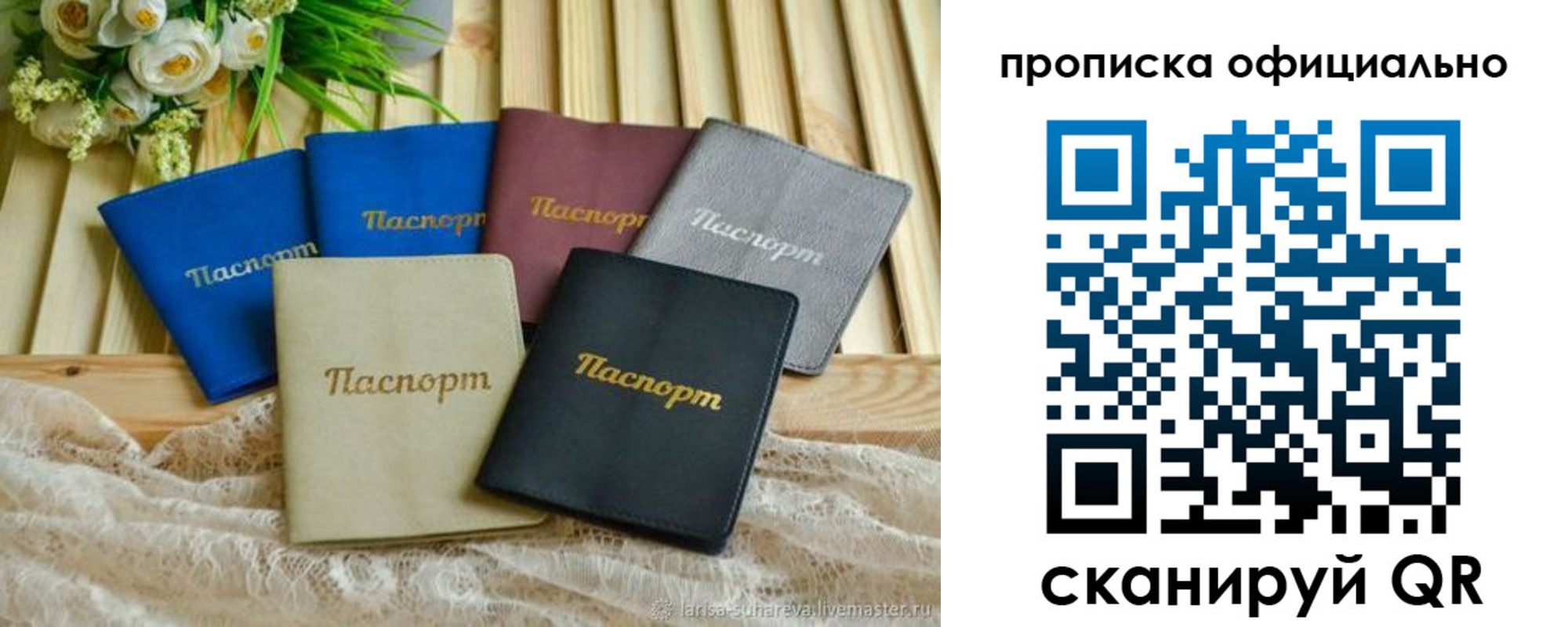 регистрация для школы в Анадыре
