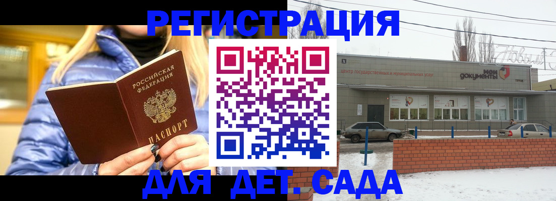 прописка для работы в Анадыре
